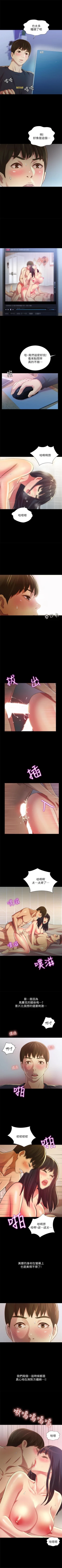 Page 473 of 朋友, 女朋友 1-96