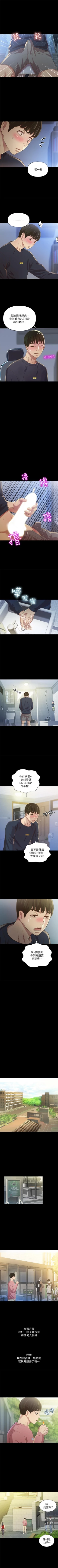 Page 474 of 朋友, 女朋友 1-96
