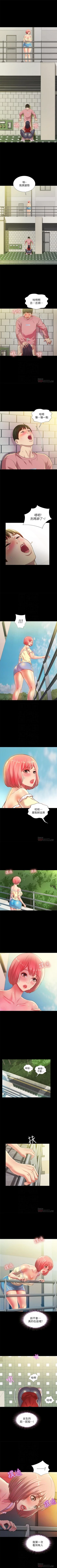 Page 484 of 朋友, 女朋友 1-96