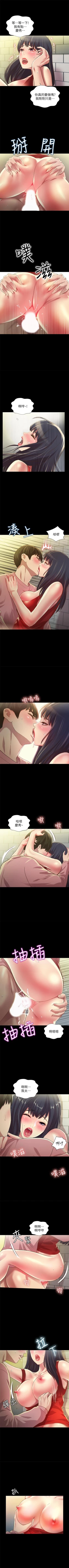 Page 492 of 朋友, 女朋友 1-96