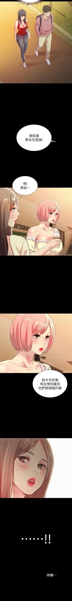 Page 502 of 朋友, 女朋友 1-96