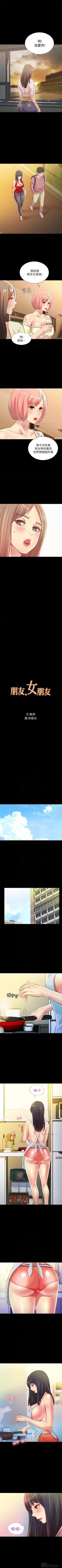 Page 503 of 朋友, 女朋友 1-96