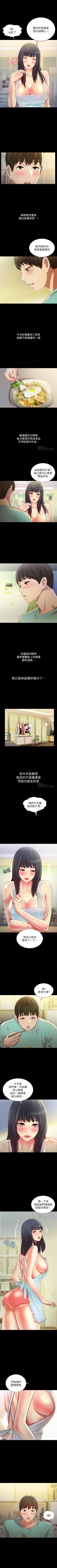 Page 505 of 朋友, 女朋友 1-96