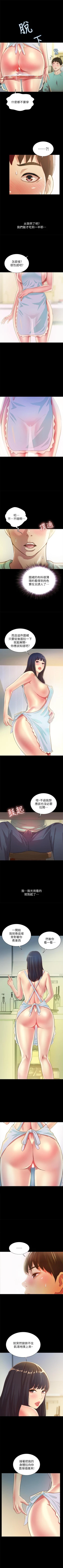 Page 506 of 朋友, 女朋友 1-96