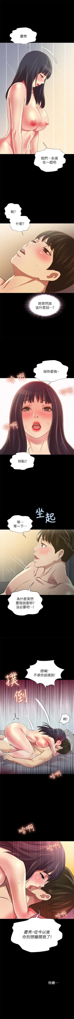 Page 509 of 朋友, 女朋友 1-96