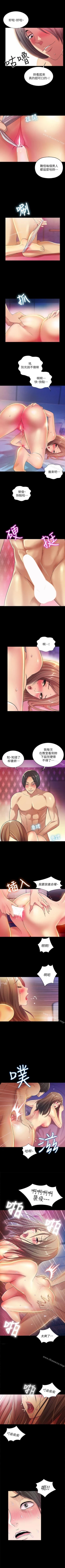 Page 50 of 朋友, 女朋友 1-96