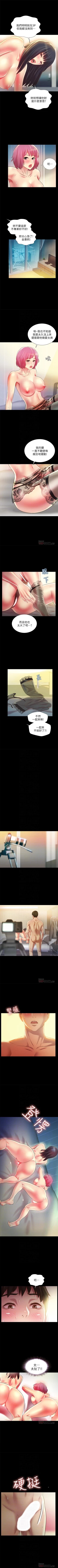 Page 531 of 朋友, 女朋友 1-96