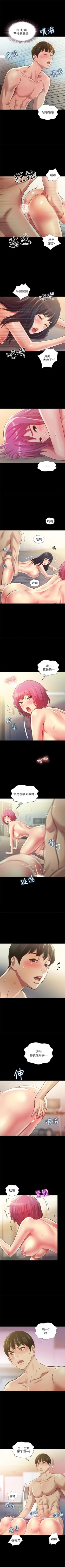 Page 533 of 朋友, 女朋友 1-96