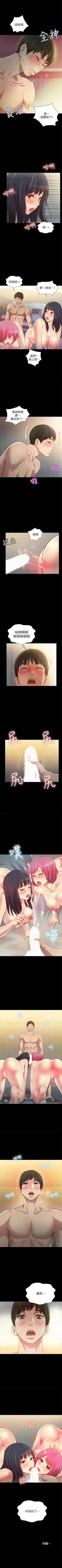 Page 535 of 朋友, 女朋友 1-96