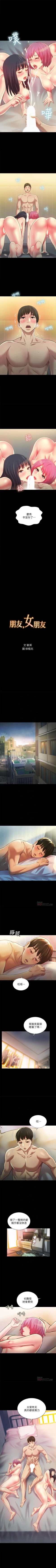 Page 536 of 朋友, 女朋友 1-96