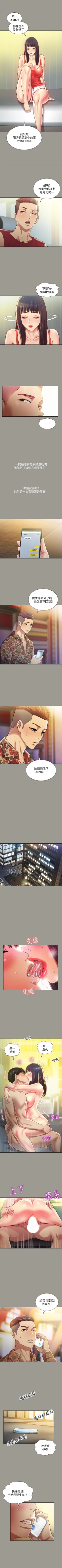 Page 540 of 朋友, 女朋友 1-96