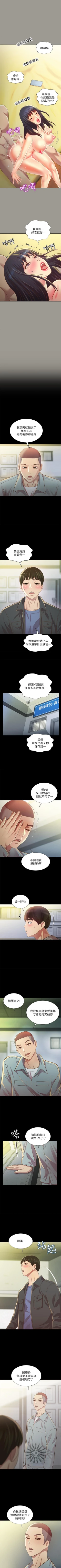 Page 541 of 朋友, 女朋友 1-96