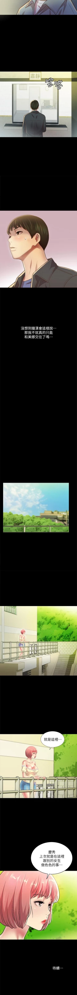 Page 542 of 朋友, 女朋友 1-96