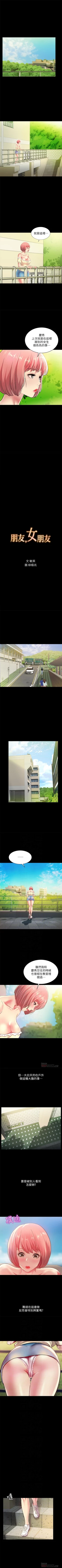 Page 543 of 朋友, 女朋友 1-96