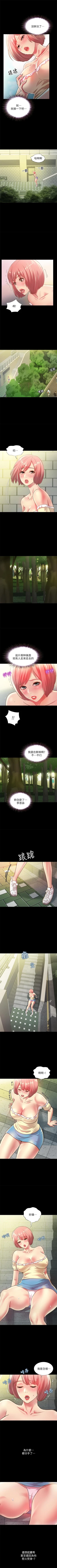 Page 546 of 朋友, 女朋友 1-96