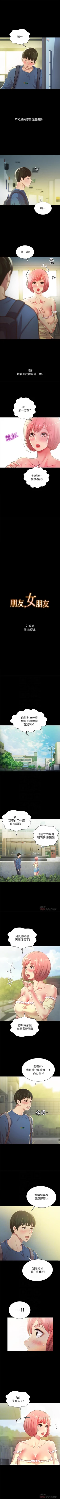 Page 550 of 朋友, 女朋友 1-96