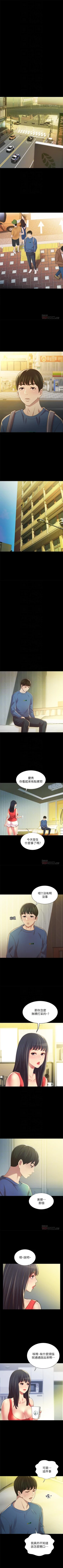 Page 552 of 朋友, 女朋友 1-96