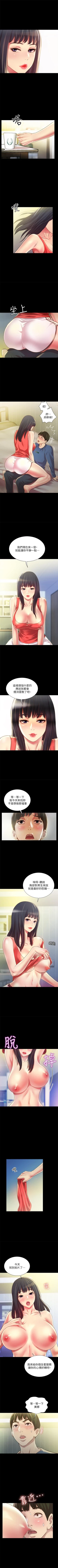 Page 553 of 朋友, 女朋友 1-96