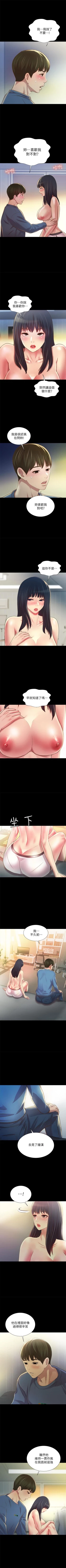 Page 555 of 朋友, 女朋友 1-96