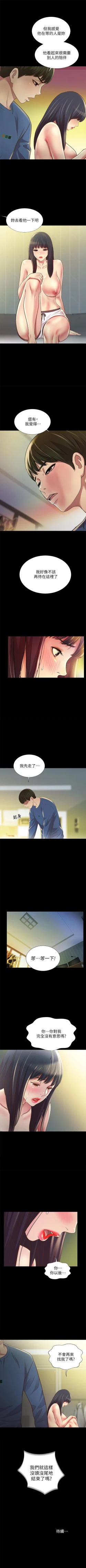 Page 556 of 朋友, 女朋友 1-96