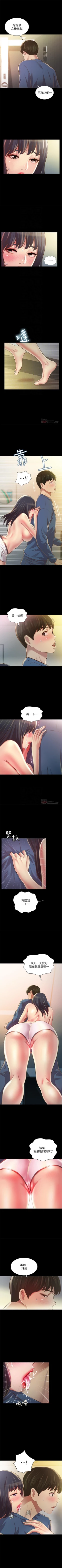 Page 559 of 朋友, 女朋友 1-96