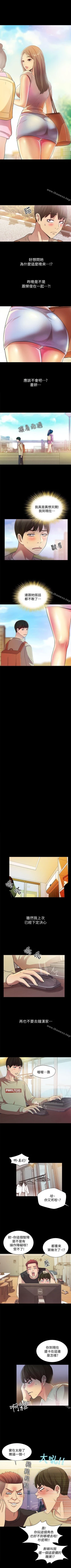 Page 56 of 朋友, 女朋友 1-96