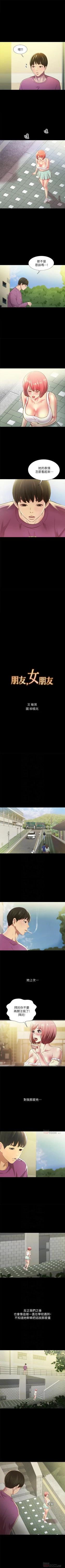 Page 578 of 朋友, 女朋友 1-96