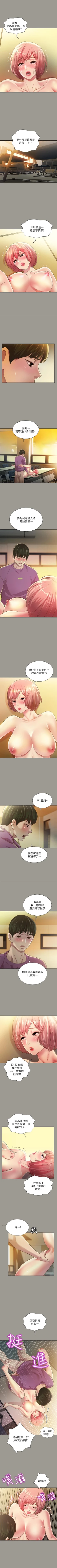 Page 588 of 朋友, 女朋友 1-96