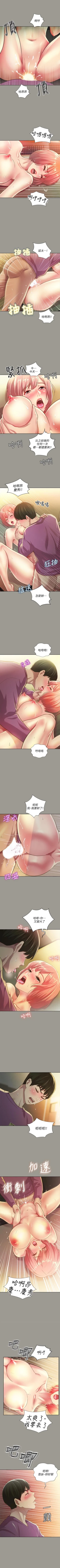 Page 589 of 朋友, 女朋友 1-96