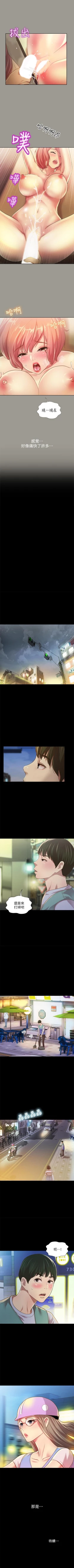 Page 590 of 朋友, 女朋友 1-96