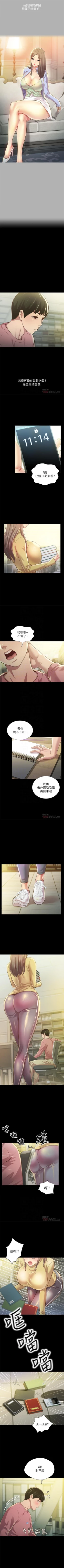 Page 592 of 朋友, 女朋友 1-96