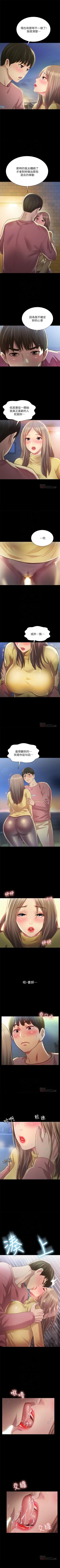 Page 598 of 朋友, 女朋友 1-96