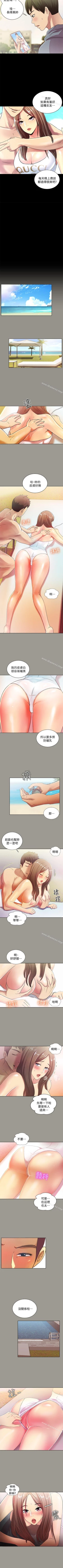 Page 5 of 朋友, 女朋友 1-96