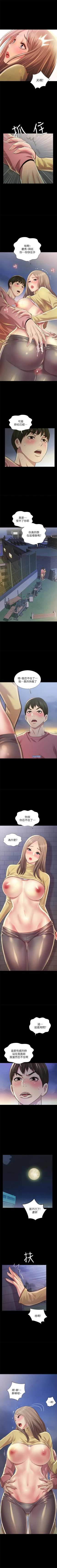 Page 601 of 朋友, 女朋友 1-96