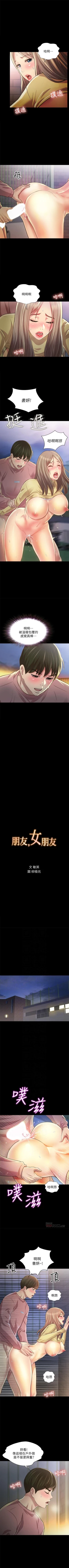 Page 603 of 朋友, 女朋友 1-96