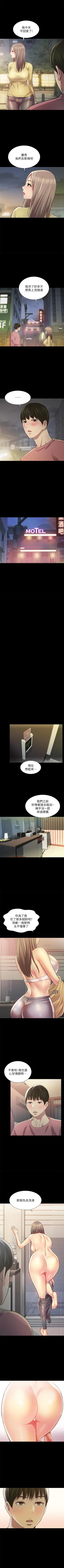 Page 606 of 朋友, 女朋友 1-96