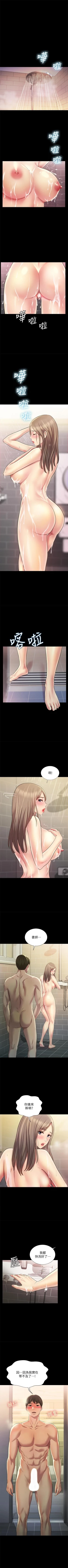 Page 607 of 朋友, 女朋友 1-96