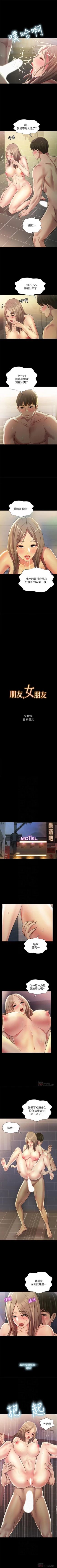 Page 610 of 朋友, 女朋友 1-96