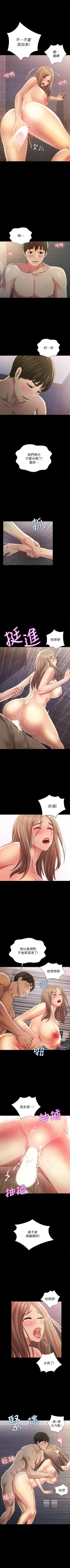 Page 613 of 朋友, 女朋友 1-96