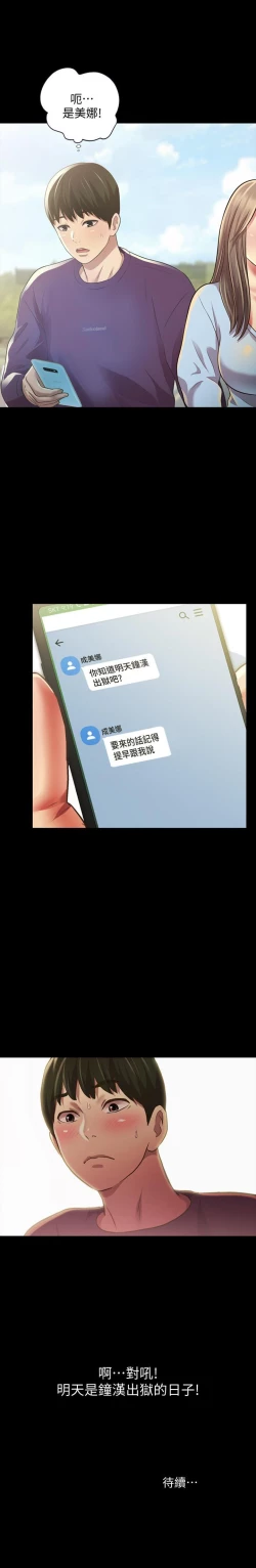 Page 616 of 朋友, 女朋友 1-96