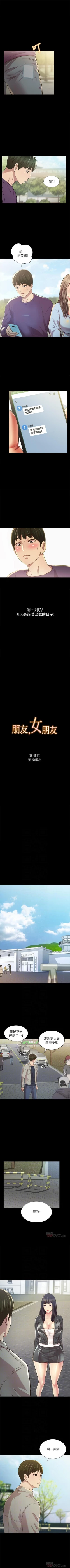 Page 617 of 朋友, 女朋友 1-96