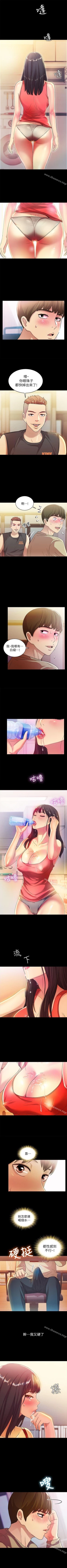 Page 61 of 朋友, 女朋友 1-96