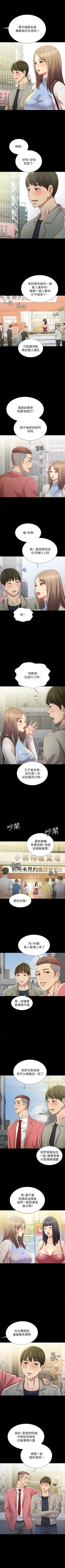 Page 622 of 朋友, 女朋友 1-96