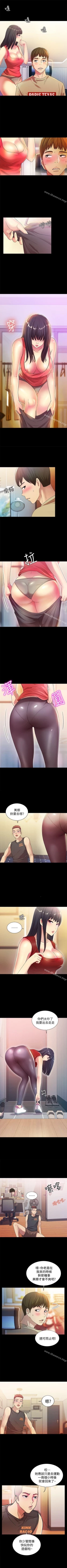 Page 62 of 朋友, 女朋友 1-96