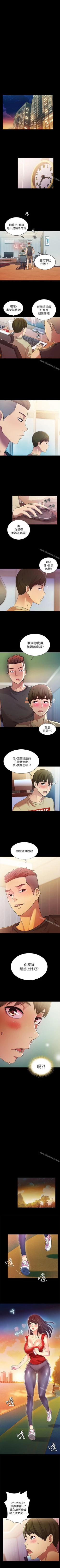 Page 63 of 朋友, 女朋友 1-96