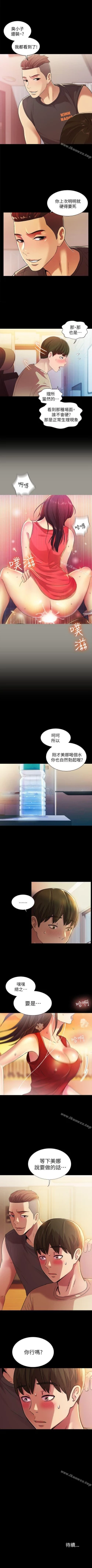 Page 64 of 朋友, 女朋友 1-96