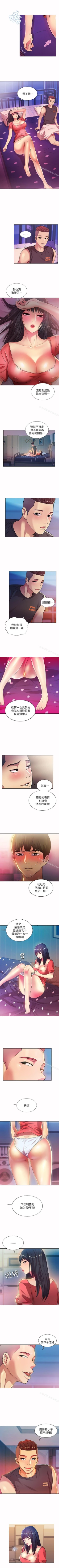 Page 67 of 朋友, 女朋友 1-96