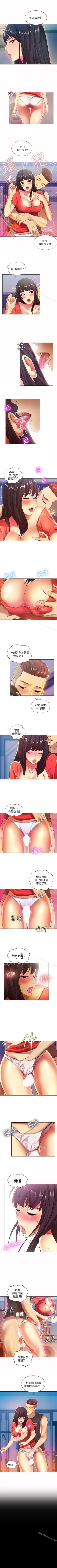 Page 68 of 朋友, 女朋友 1-96