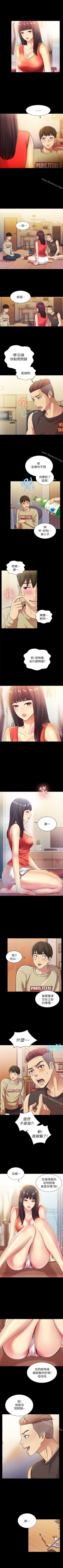 Page 74 of 朋友, 女朋友 1-96