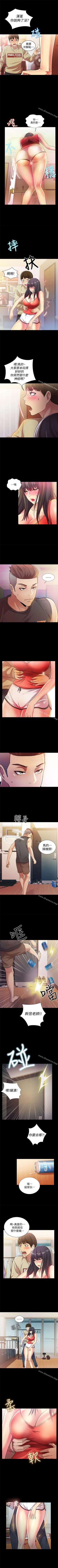 Page 79 of 朋友, 女朋友 1-96